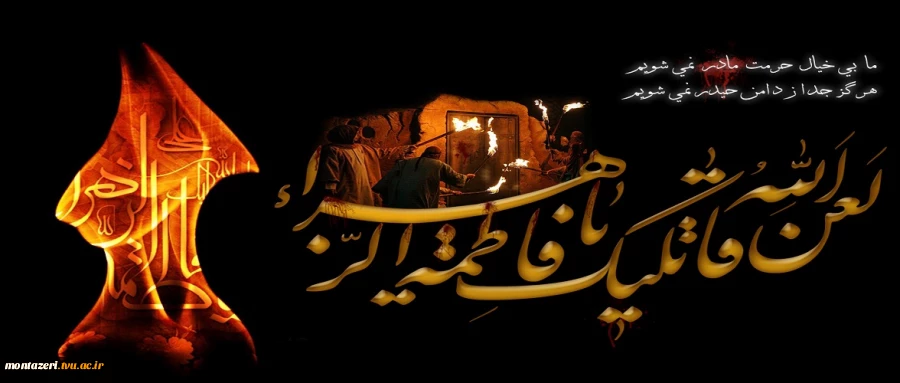 شهادتحضرت فاطمه سلامالله علیها را تسلیت می گوییم 2