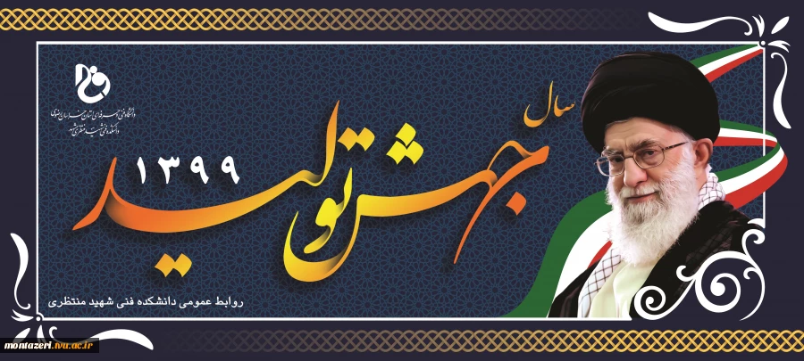 سال جهش وتولید 2