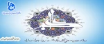 سالروز تولد حضرت علی اکبر و روز جوان را تبریک می گوییم  2