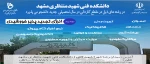 پذیرش دانشجو در مقطع کاردانی در سال تحصیلی جدید 2