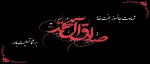شهادت امام جعفر صادق  2