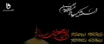 فرا رسیدن اربعین حسینی را تسلیت می گوییم 2