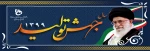 سال جهش تولید 2