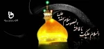 سالروز وفات حضرت فاطمه معصومه سلام الله علیها را تسلیت می گوییم 2