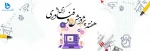 هفته پژوهش گرامی باد  2
