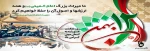 امام آمد 2