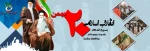 بیست بهمن ماه  2