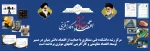 روز اقتصاد مقاومتی و کار آفرینی گرامی باد  2