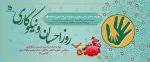 چهاردهم اسفند روز احسان ونیکوکاری گرامی باد 2