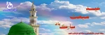 فرا رسیدن عید مبعث را به همه مسلمانان تبریک می گوییم 2