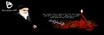 فرا رسیدن رحت امام خمینی (ره ) را به امت اسلامی تسلیت می گوییم  2