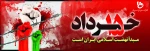 سالروز قیام خونین پانزده خرداد و مبداء نهضت اسلامی ایران گرامی باد  2
