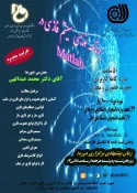 اطلاعیه آغاز ثبت نام دوره های آموزشی تابستان ۱۴۰۰ در مرکز مدیریت مهارت آموزی و مشاوره شغلی (TMC) دانشگاه فنی و حرفه ای استان خراسان رضوی 2