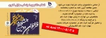 انتخاب دانشجوی نمونه مهارتی 2