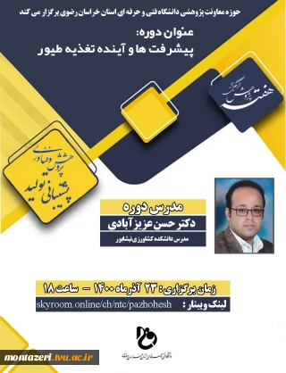 وبینار