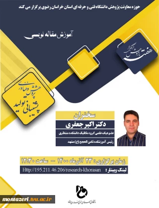 وبینار