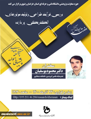 وبینار