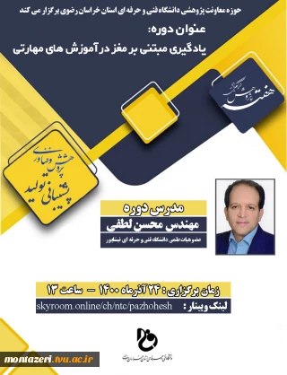 وبینار
