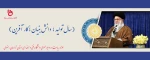 «سال تولید، دانش‌بنیان و اشتغال‌آفرین» 2