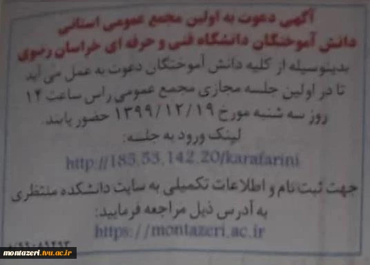 جلسه هماهنگی 3