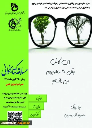قابل توجه کلیه اساتید و دانشجویان گرامی دانشگاه فنی و حرفه ای