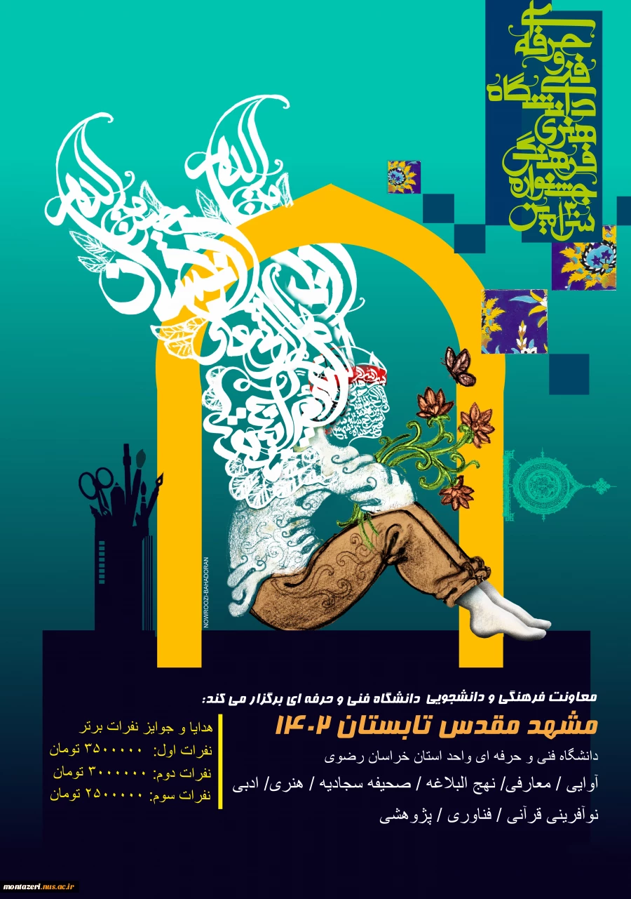 دکتراحمدی معاونت فرهنگی و اجتماعی دانشگاه فنی و حرفه ای واحدخراسان رضوی خبرداد: 2