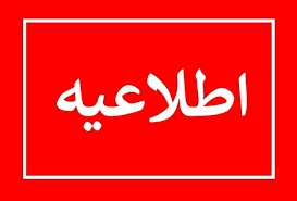 شروع کلاس های ترم جدید با 2 ساعت تاخیر  2