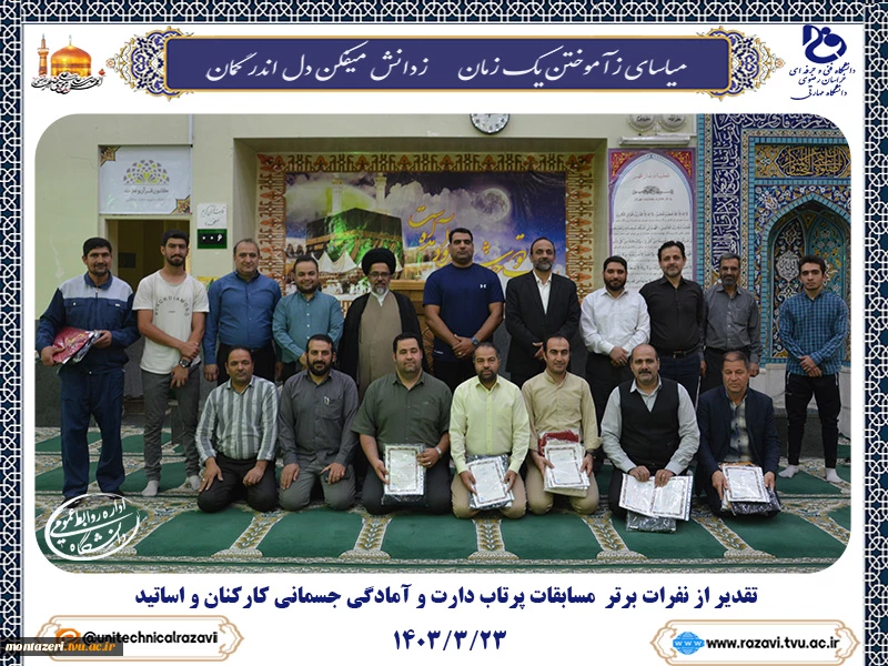 تقدیر از نفرات برتر مسابقات پرتاب دارت و آمادگی جسمانی 7