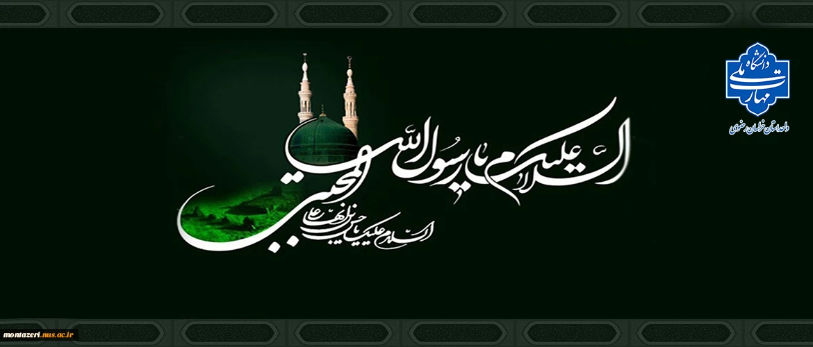 رحلت پیامبر(ص) و امام حسن مجتبی(ع)