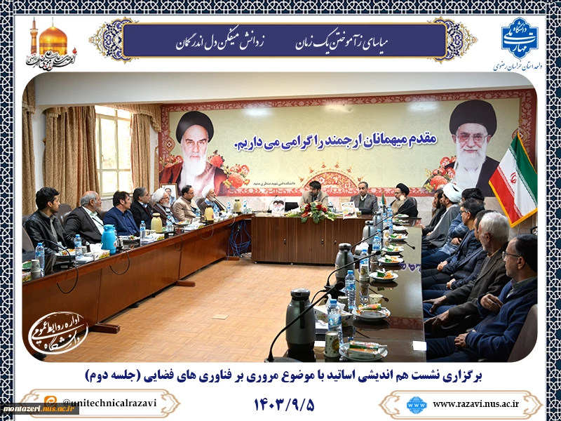 نشست هم اندیشی اساتید با موضوع مروری بر فناوری های فضایی (جلسه دوم) 6
