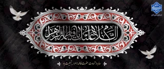 شهادت حضرت فاطمه (س) تسلیت باد