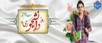 تبریک روز دانشجو 2