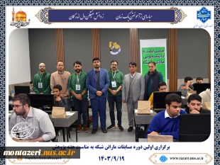 به مناسبت هفته پژوهش برگزار شد:

 اولین دوره مسابقات ماراتن شبکه 2