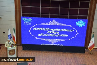 سخنرانی دکتر روشن، مشاور وزیر علوم، تحقیقات و فناوری در همایش بسیج اساتید دانشگاه ملی مهارت کشور 2