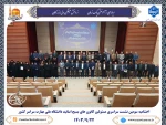 پایان سومین نشست سراسری مسئولین کانون های بسیج اساتید دانشگاه ملی مهارت سراسر کشور 2