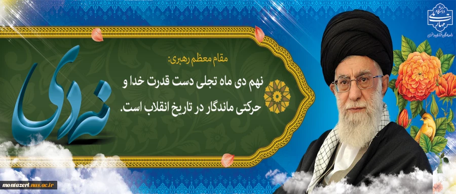 تبریک روز بصیرت 2
