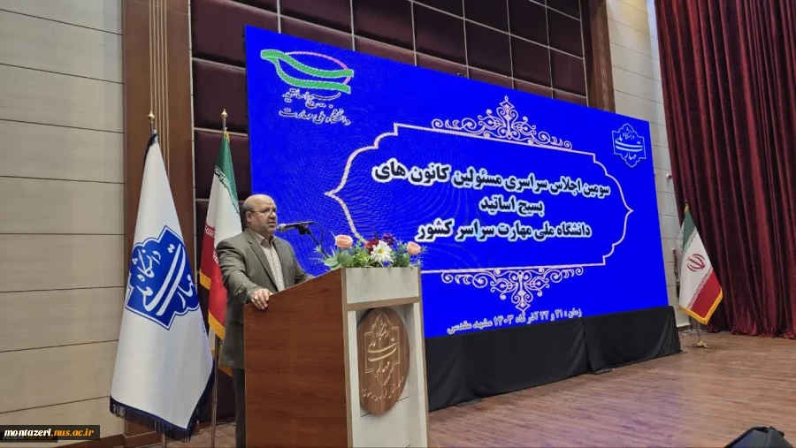 دکتر جلیلی، رئیس بسیج اساتید دانشگاه ملی مهارت کشور:

کانون های بسیج اساتید برای کمک به پیشبرد اهداف دانشگاه آمادگی کامل دارند 2