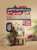 اردوی راهیان نور 1403 2
