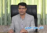 ریاست دانشگاه ملی مهارت واحد استانی خراسان رضوی