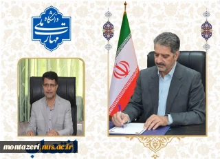 انتصاب دکتر سعید احمدی به عنوان سرپرست دانشگاه ملی مهارت واحد استانی خراسان رضوی