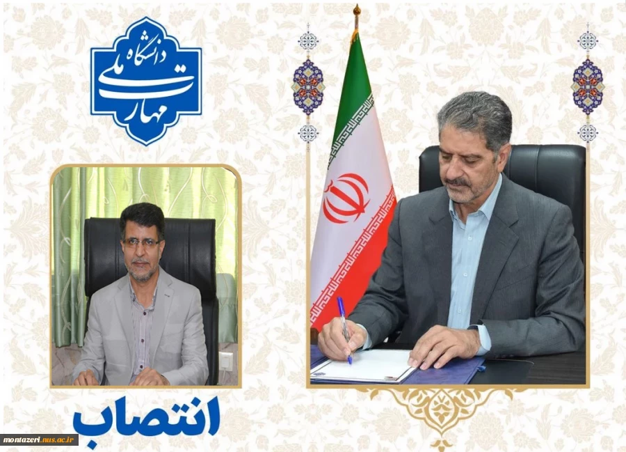 انتصاب دکتر سعید احمدی به عنوان سرپرست دانشگاه ملی مهارت واحد استانی خراسان رضوی 2