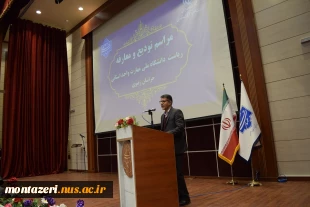 باحضور دکتر زمانی، ریاست دانشگاه ملی مهارت صورت گرفت:

برگزاری آیین تودیع رئیس پیشین و معارفه سرپرست دانشگاه ملی مهارت واحد استانی خراسان رضوی 8
