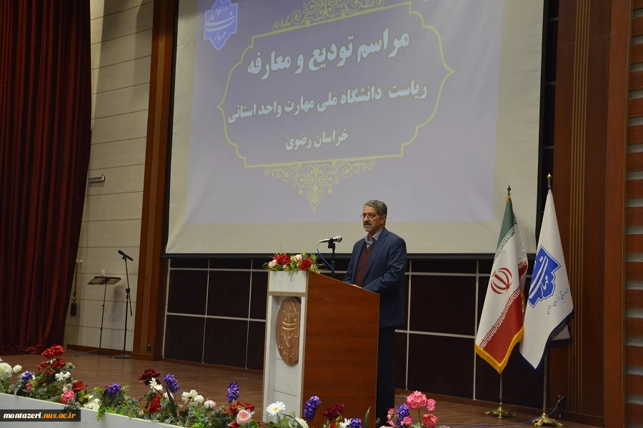 باحضور دکتر زمانی، ریاست دانشگاه ملی مهارت صورت گرفت:

برگزاری آیین تودیع رئیس پیشین و معارفه سرپرست دانشگاه ملی مهارت واحد استانی خراسان رضوی 10