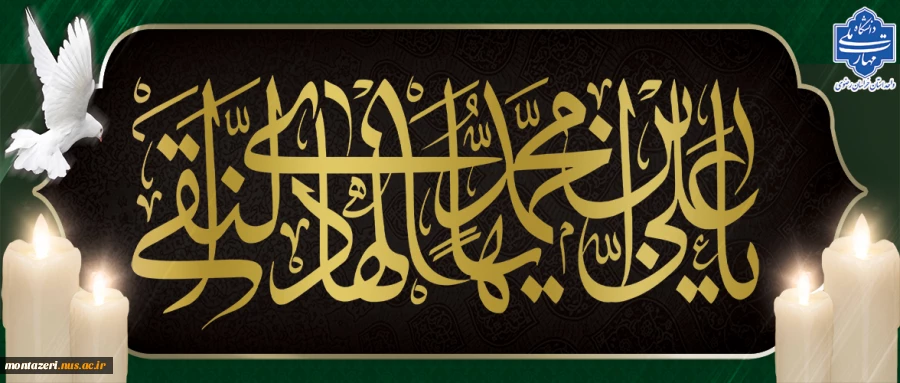 شهادت امام علی النقی(ع) 2