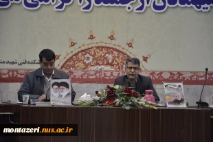برگزاری جلسه هماهنگی جهت برنامه ریزی امتحانات پایان ترم 4