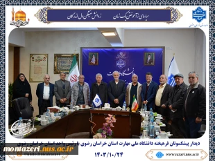 دیدار هیئت مدیره کانون بازنشستگان دانشگاه ملی مهارت استان، هیئت مدیره تعاونی تولیدی و توزیعی کارکنان و هیئت مدیره صندوق قرض‌الحسنه دانشکده و آموزشکده‌های استان با دکتر احمدی، ریاست دانشگاه ملی مهارت استان خراسان رضوی 2