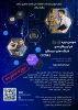 سومین دوره اجرا و پیکربندی شبکه های سیسکو (CCNA) - دوره فشرده دو هفته ای 2