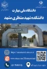 کاتالوگ دانشکده منتظری 2