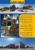 کاتالوگ دانشکده منتظری 3
