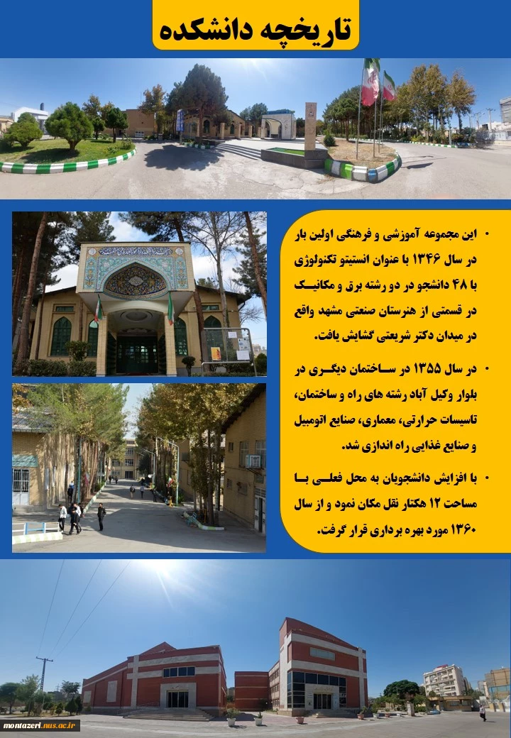 کاتالوگ دانشکده منتظری 3